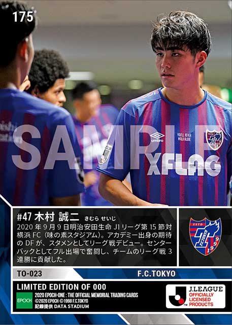 RC【木村誠二】J1リーグ初スタメン初出場(20.9.9)