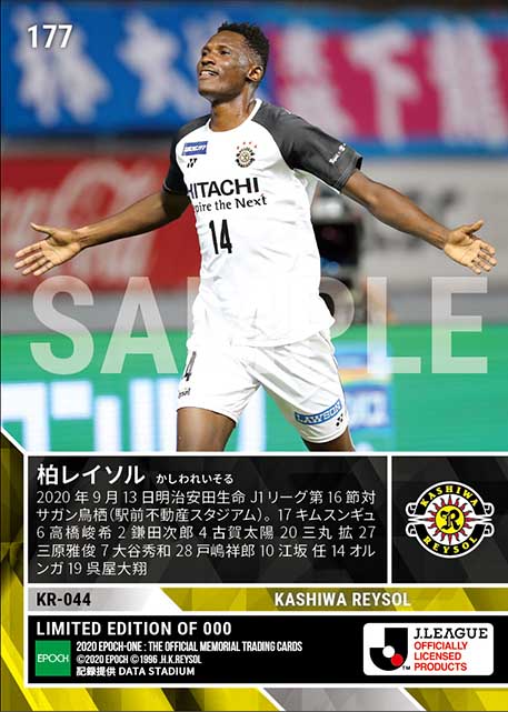 【柏レイソル】2020シーズン 第16節スタメン（20.9.13）