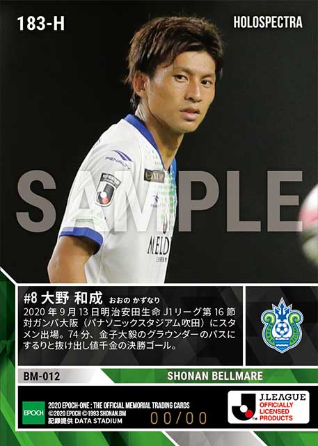 ※ホロスペクトラ【大野和成】値千金今季初ゴール(20.9.13)