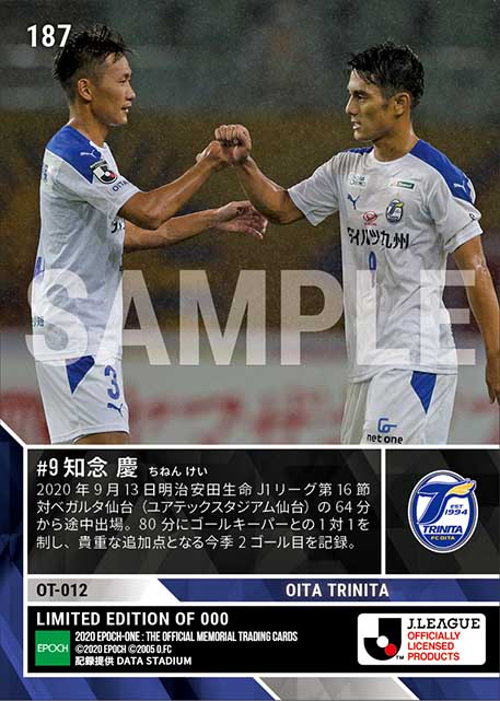 【知念 慶】貴重な追加点となる今季2ゴール目（20.9.13）