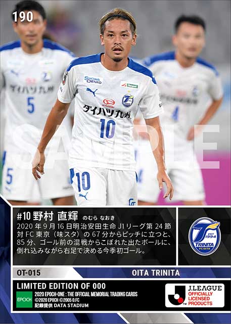 【野村直輝】勝利直結のJ1初ゴール（20.9.16）