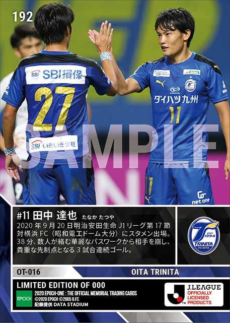 【田中達也】美しいパスワークからの3試合連続ゴール（20.9.20）