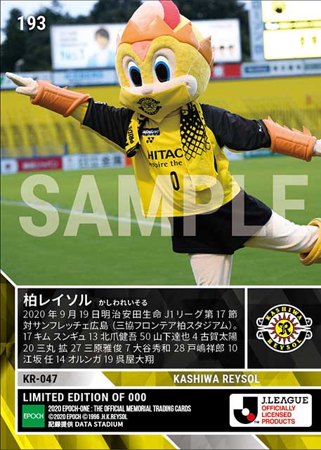 【柏レイソル】2020シーズン 第17節スタメン（20.9.19）