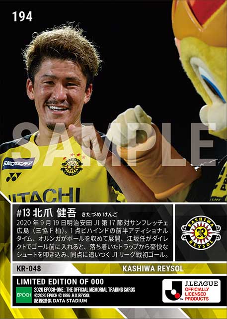 【北爪健吾】J1リーグ初ゴール（20.9.19）