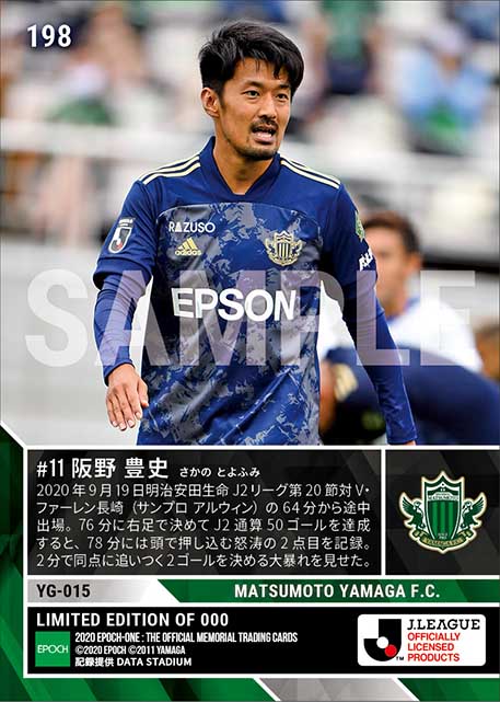 【阪野豊史】J2通算50得点目を含む2ゴール（20.9.19）