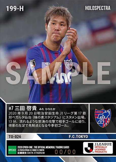 ※ホロスペクトラ【三田啓貴】今季初ゴール(20.9.20)