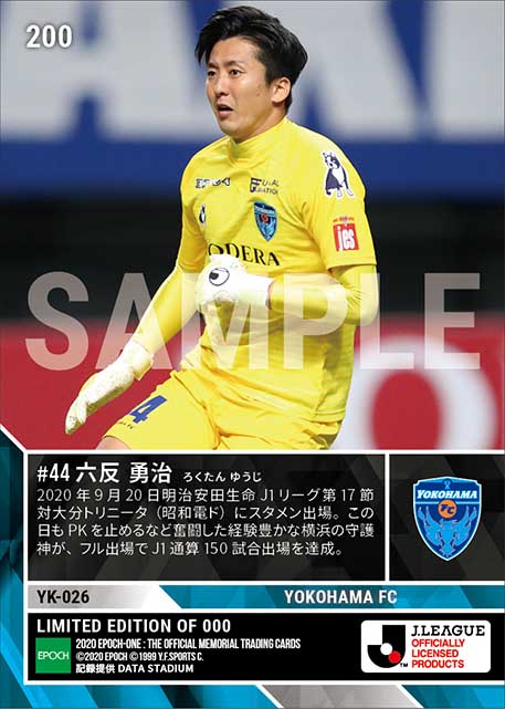 【六反勇治】J1通算150試合出場（20.9.20）