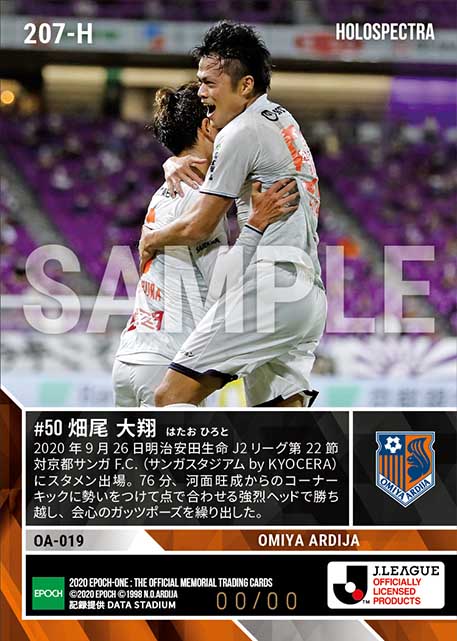 ※ホロスペクトラ【畑尾大翔】爆裂勝ち越しヘッド（20.9.26）