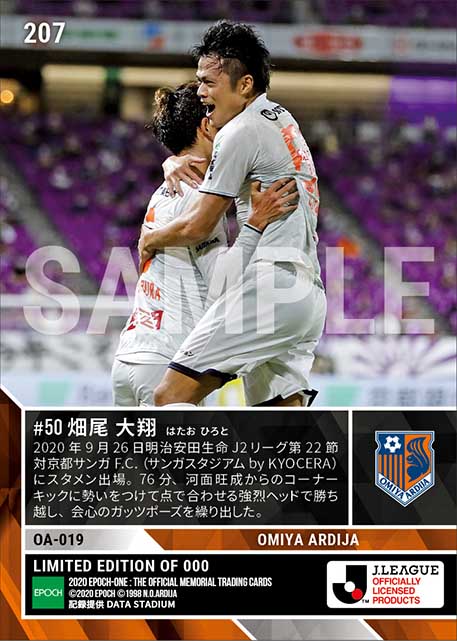 【畑尾大翔】爆裂勝ち越しヘッド(20.9.26)