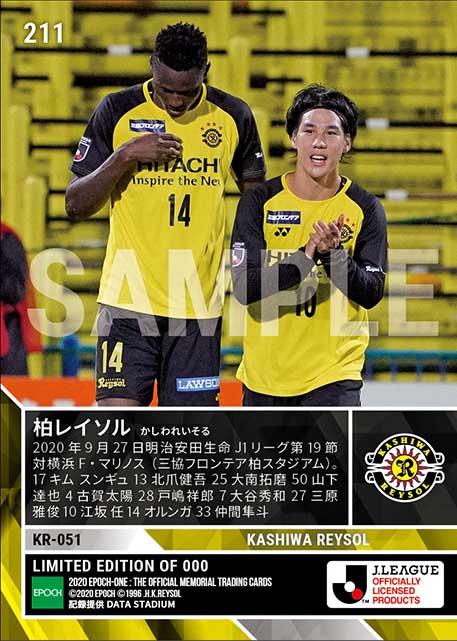 【柏レイソル】2020シーズン 第19節スタメン（20.9.27）