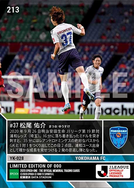 RC【松尾佑介】強烈な恩返しとなる鮮烈2ゴール（20.9.26）