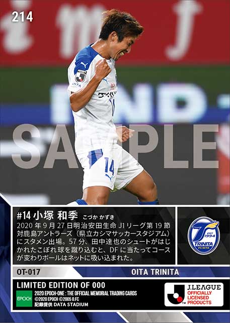 【小塚和季】今季初ゴール（20.9.27）