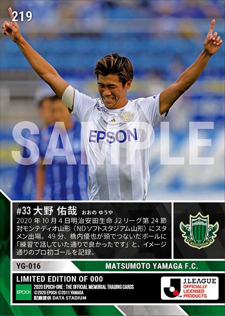 【大野佑哉】プロ初ゴール(20.10.4)