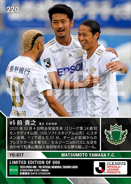 【前 貴之】移籍後初ゴール(20.10.4)