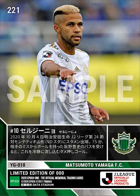 【セルジーニョ】冷静沈着ダメ押しゴール(20.10.4)