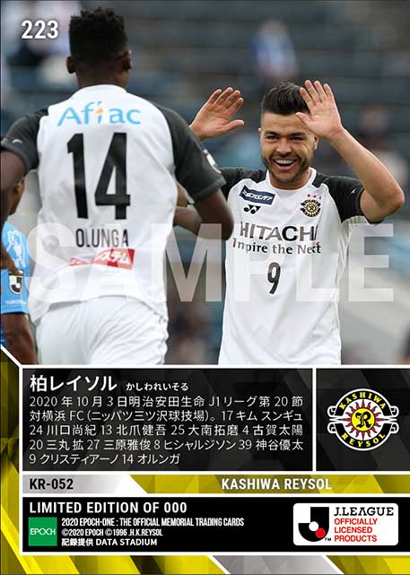 【柏レイソル】2020シーズン 第20節スタメン（20.10.3）