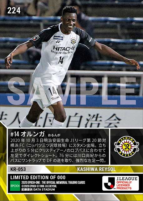 【オルンガ】持ち味を発揮する技あり2発（20.10.3）