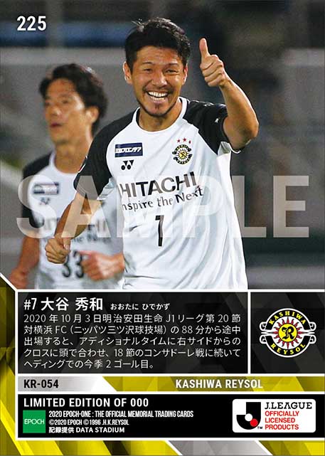 【大谷秀和】試合を締めくくる今季2ゴール目（20.10.3）