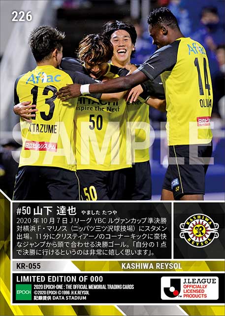 【山下達也】値千金移籍後初ゴール（20.10.7）