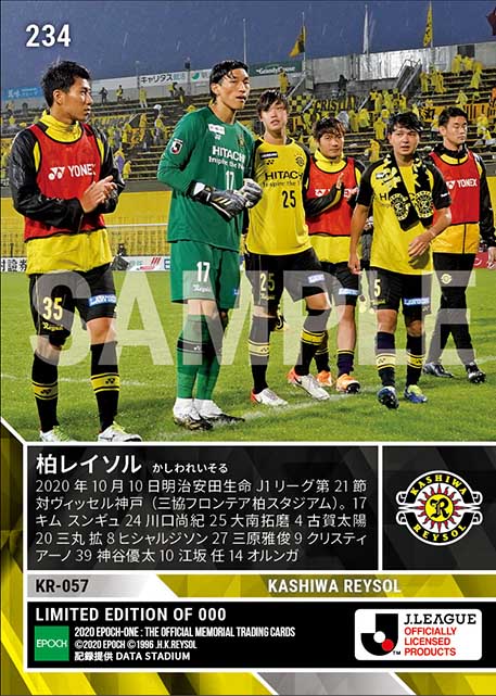 【柏レイソル】2020シーズン 第21節スタメン（20.10.10）