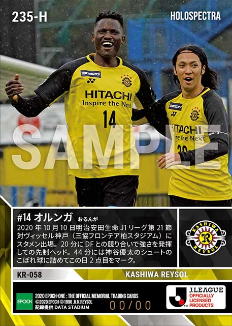 ※ホロスペクトラ【オルンガ】2得点で自身20戦21ゴール（20.10.10）