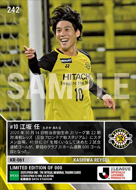 【江坂 任】クラブJ1ホーム通算600ゴール（20.10.14）