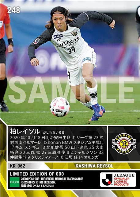 【柏レイソル】2020シーズン 第23節スタメン(20.10.18)