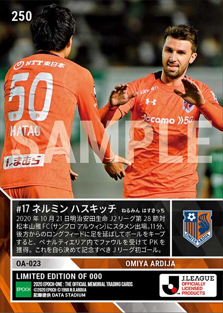 【ネルミン ハスキッチ】記念すべきJリーグ初ゴール（20.10.21）
