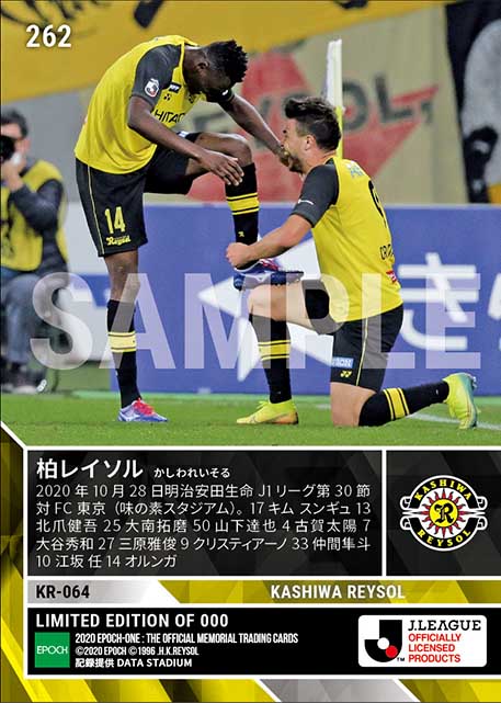 【柏レイソル】2020シーズン 第30節スタメン(20.10.28)