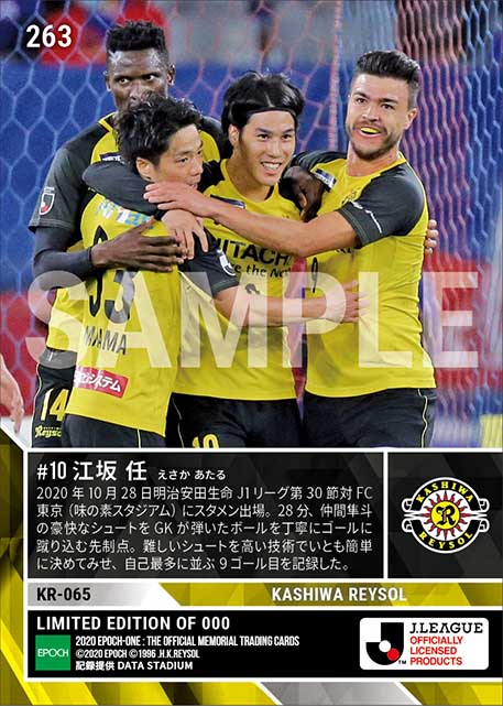 【江坂 任】J1での自己最多に並ぶ今季9ゴール目(20.10.28)