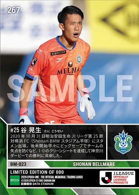 【谷 晃生】スーパーセーブでクリーンシート達成（20.10.31）