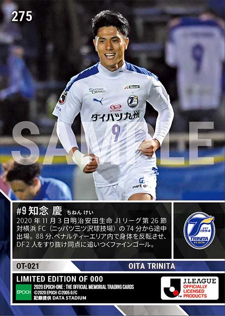 【知念 慶】逆転につなげるファインゴール（20.11.3）