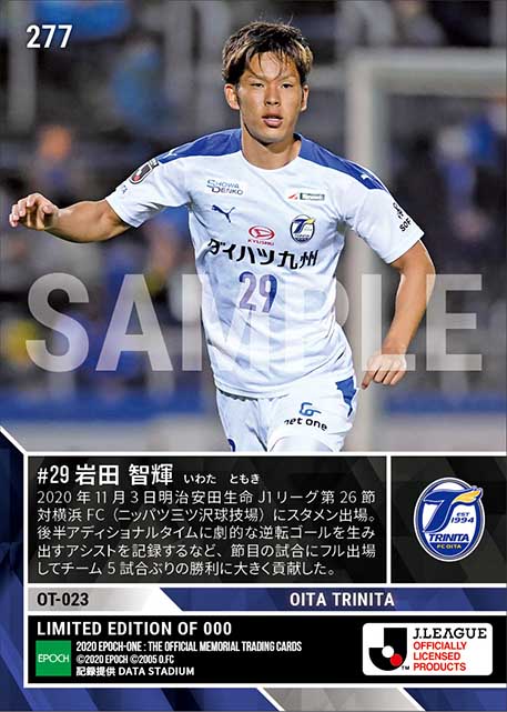 【岩田智輝】J1通算50試合出場(20.11.3)