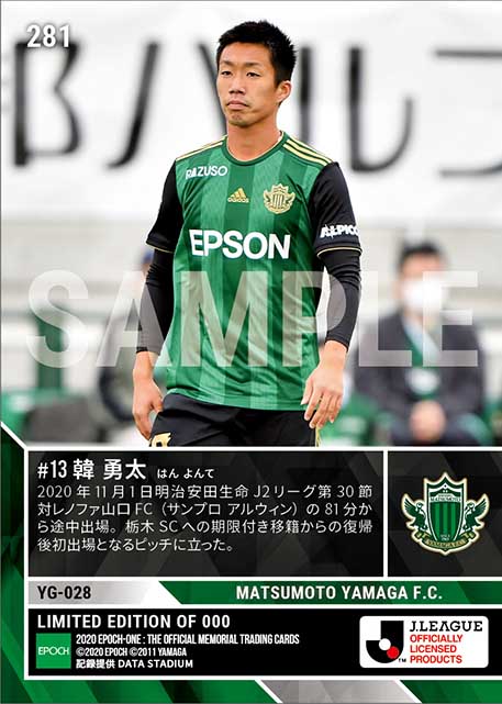 【韓 勇太】復帰後初出場(20.11.1)