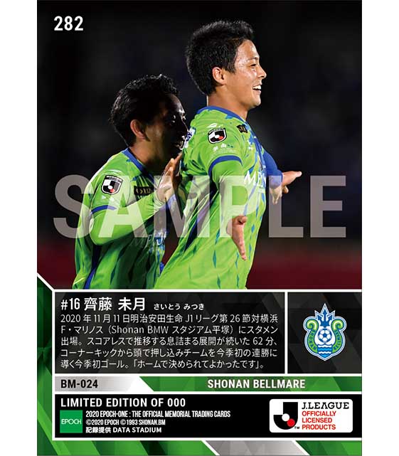 【齊藤未月】今季初ゴール（20.11.11）