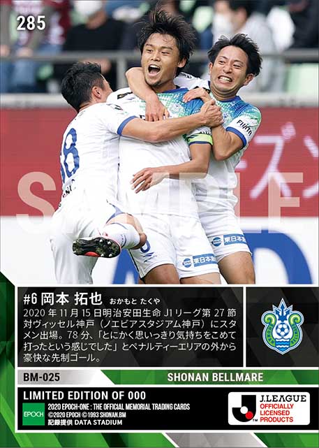 【岡本拓也】気持ちがこもった先制ゴール（20.11.15）