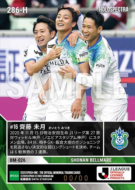 ※ホロスペクトラ【齊藤未月】2試合連続ゴールとなる爽快超ロングシュート(20.11.15)