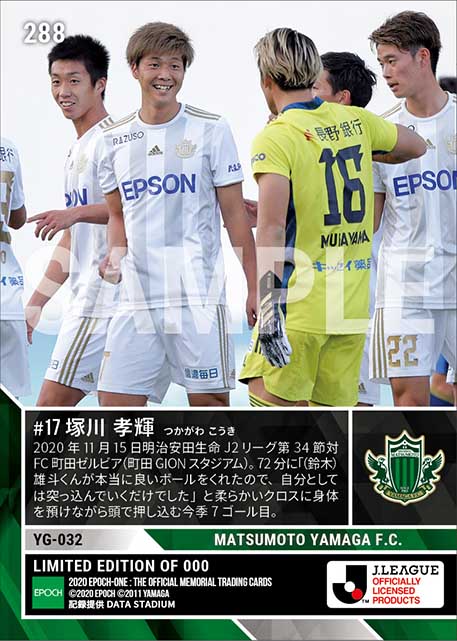 【塚川孝輝】強さを発揮する今季7ゴール目（20.11.15）