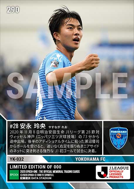 【安永玲央】プロ初ゴール（20.11.8）