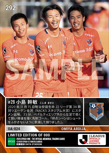 【小島幹敏】左足から放たれた鋭いミドルシュート（20.11.15）