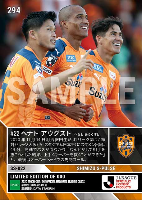 【ヘナト アウグスト】オーバーヘッドで先制ゴール（20.11.14）