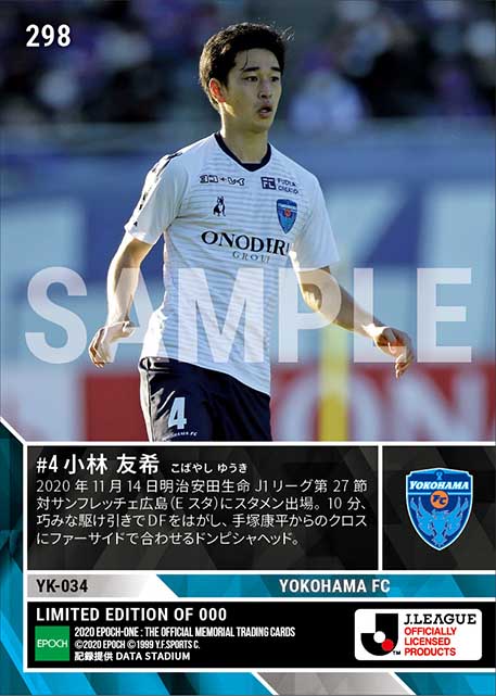 【小林友希】駆け引き光る先制ゴール（20.11.14）