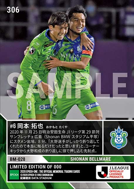 【岡本拓也】自己最多となる今季4ゴール目（20.11.25）