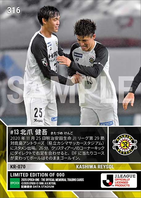 【北爪健吾】試合を動かす先制ゴール(20.11.25)