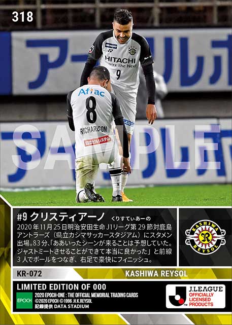 【クリスティアーノ】カウンターから豪快ゴール（20.11.25）