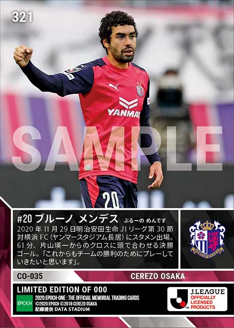 【ブルーノ メンデス】昨季を超える今季7ゴール目(20.11.29)