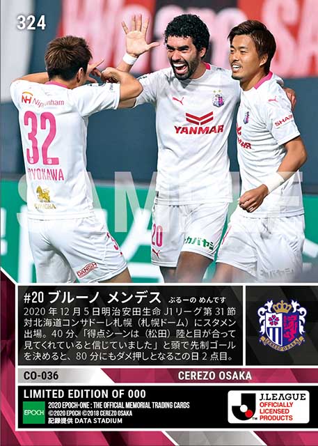 【ブルーノ メンデス】先制&ダメ押しゴール（20.12.5）