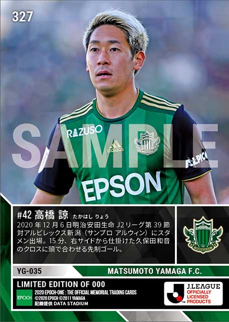 【高橋 諒】今季初ゴール(20.12.6)