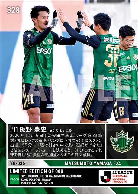 【阪野豊史】勝ち越しループ&ダメ押しゴール(20.12.6)