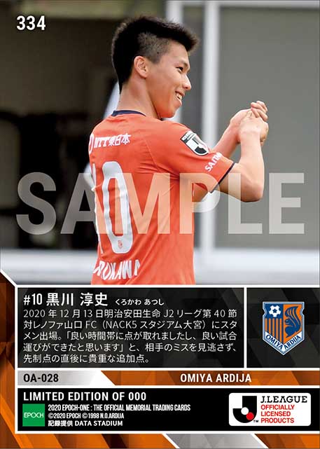 【黒川淳史】一瞬の隙をついた貴重な追加点(20.12.13)